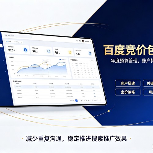 美姑百度竞价包年